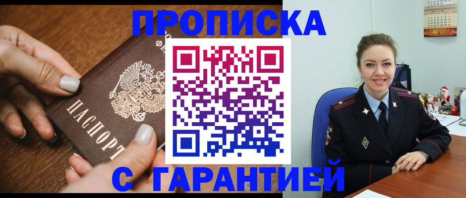 миграционный учет в Сорочинске